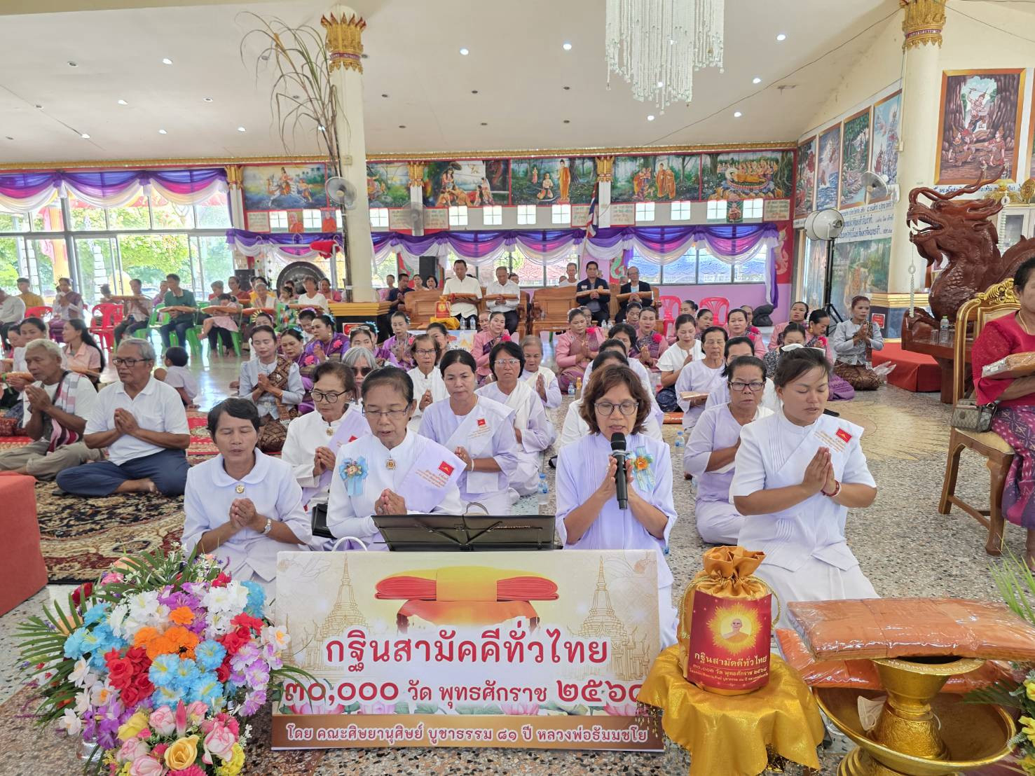 ภาพกล่าวคำถวายกฐินวัดศิริชัยตลิ่งคงคาราม