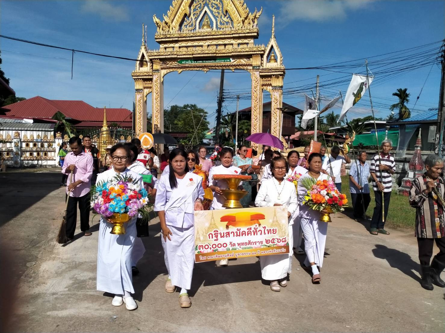 ภาพร่วมขบวนกฐินวัดศิริชัยตลิ่งคงคาราม