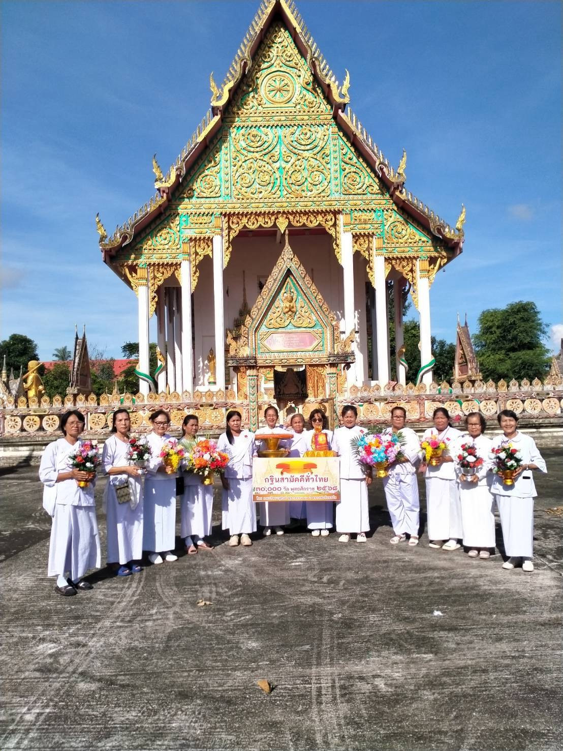 ภาพหมู่ถือพานถวายปัจจัยวัดศิริชัยตลิ่งคงคาราม