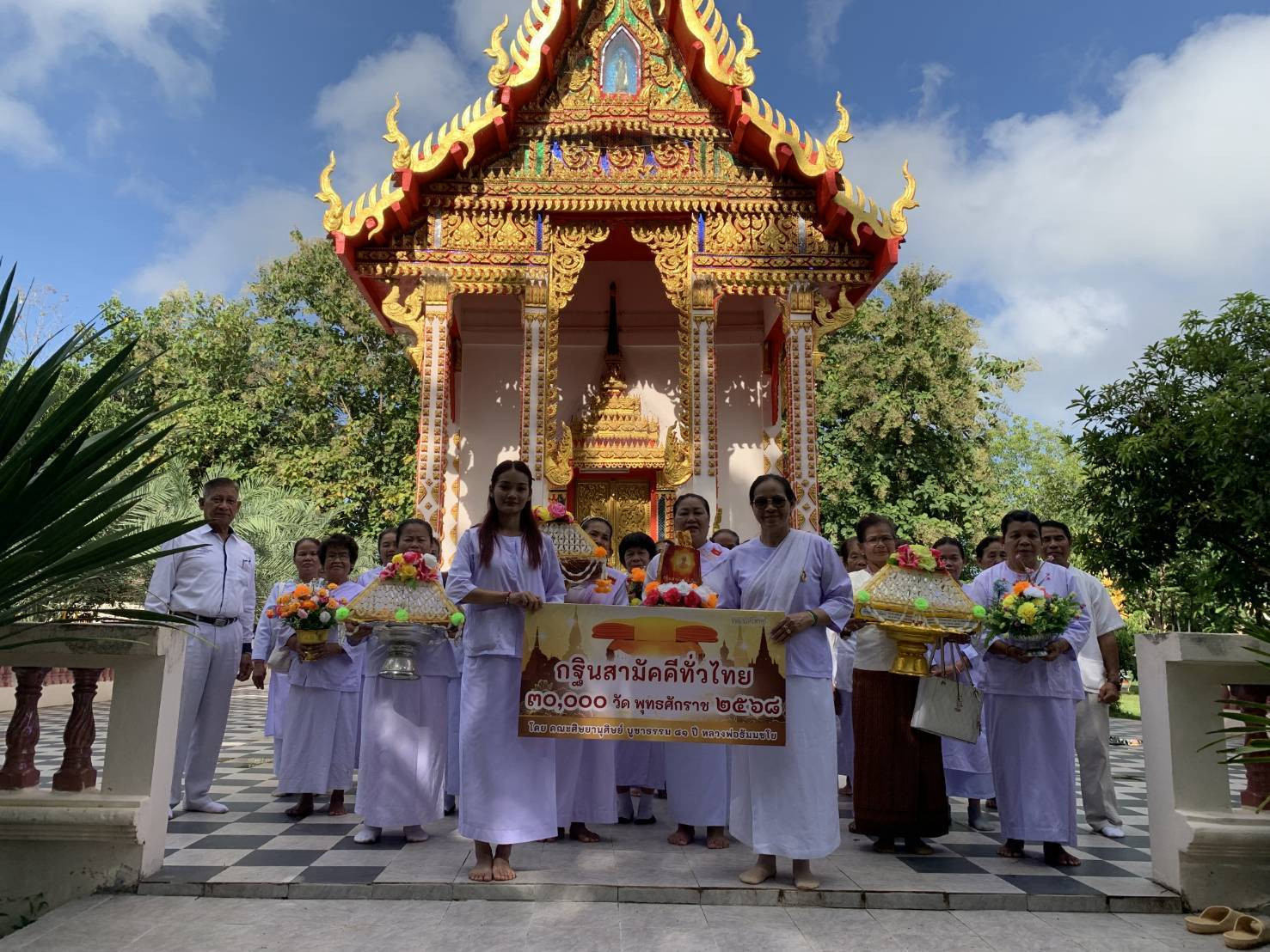 ภาพหมู่ถือพานถวายปัจจัยวัดอุบลบวรวิหาร