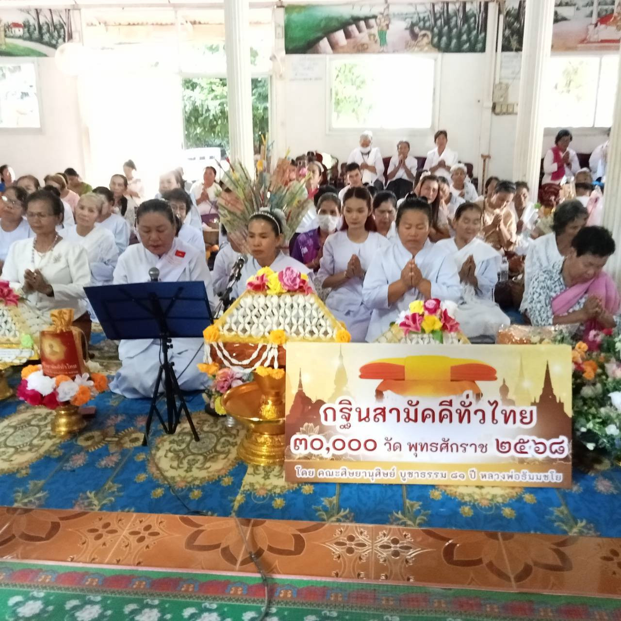 ภาพร่วมพิธีกรรมวัดอุบลบวรวิหาร