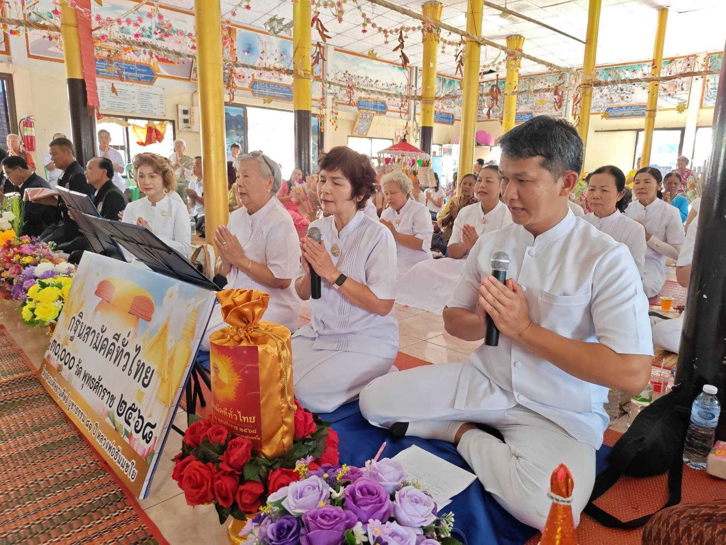 ภาพกล่าวคำถวายกฐินวัดหนองเตาเหล็ก