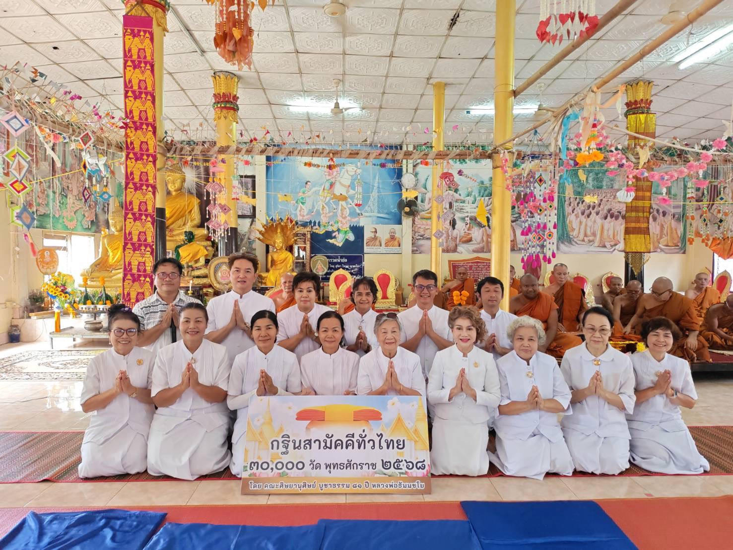 ภาพหมู่ถือพานถวายปัจจัยวัดหนองเตาเหล็ก