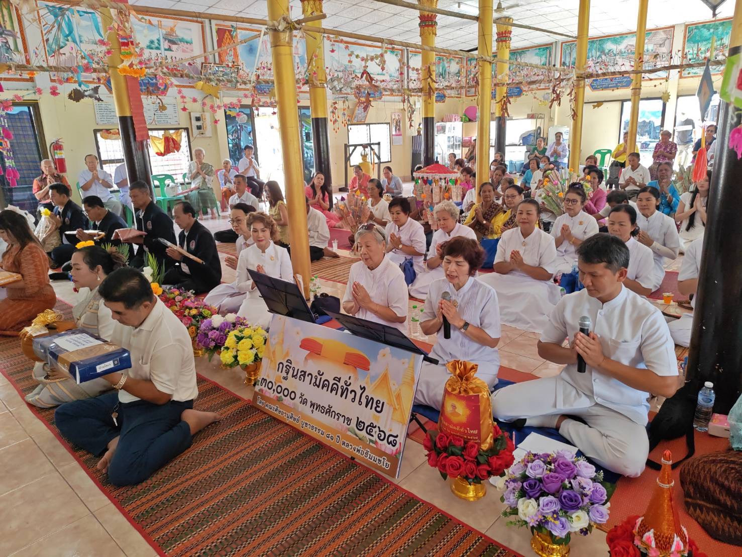 ภาพร่วมพิธีกรรมวัดหนองเตาเหล็ก