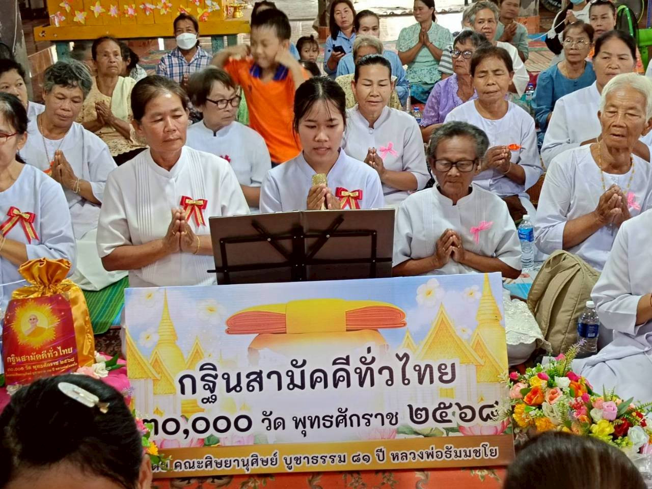 ภาพกล่าวคำถวายกฐินวัดนิยมบวร