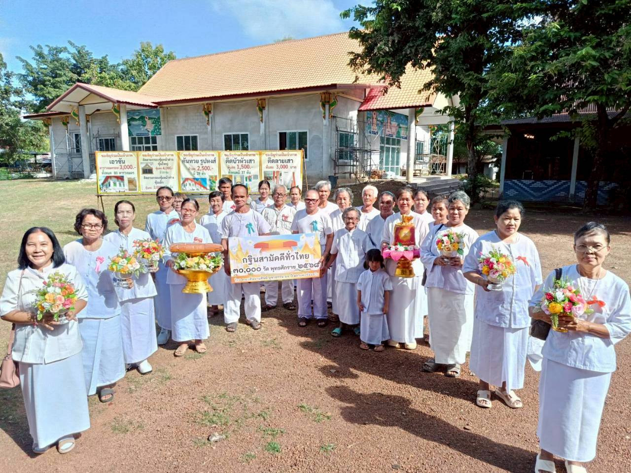 ภาพหมู่ถือพานถวายปัจจัยวัดนิยมบวร