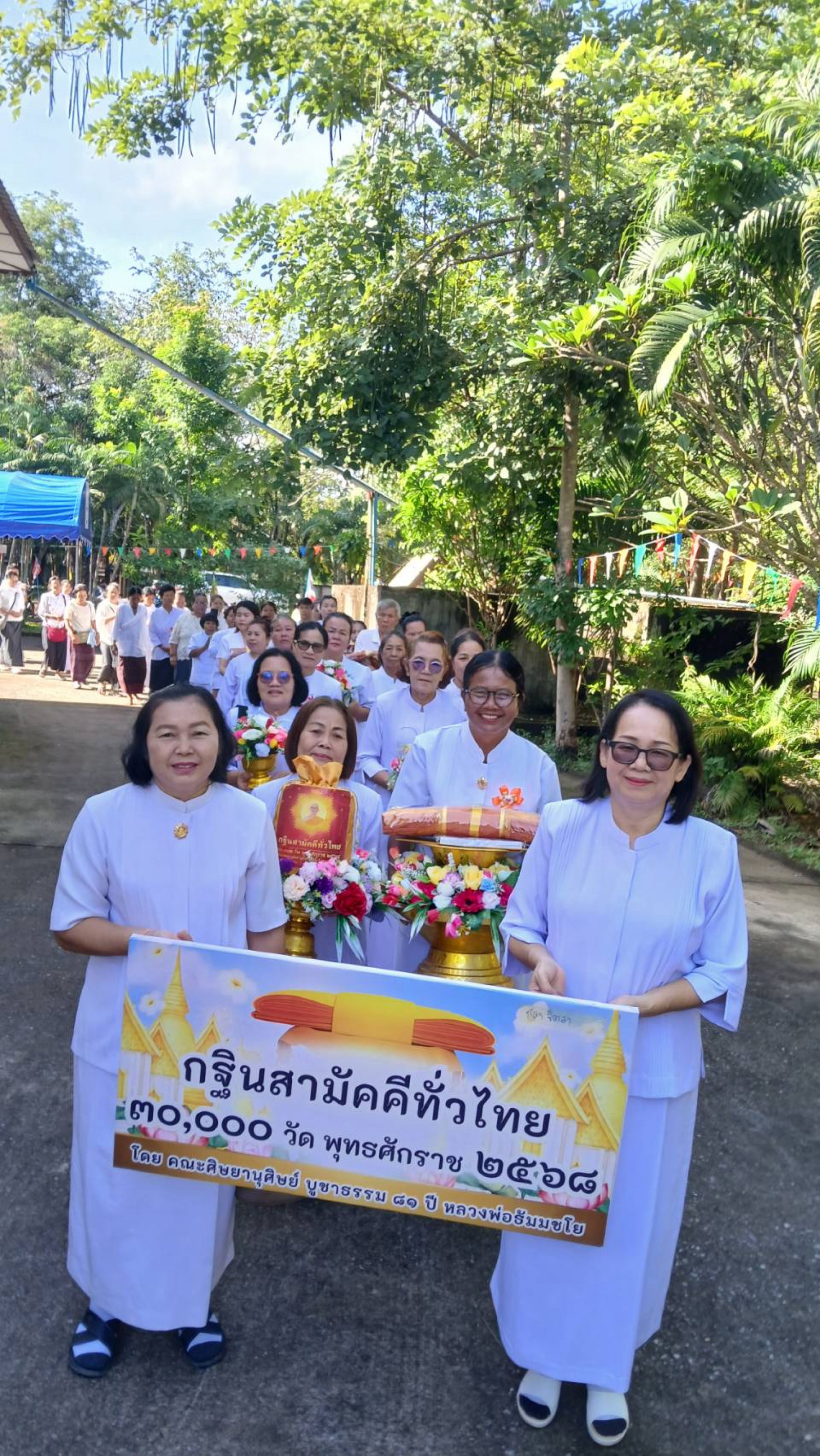 ภาพร่วมขบวนกฐินวัดโพธิ์ศรีสะอาด