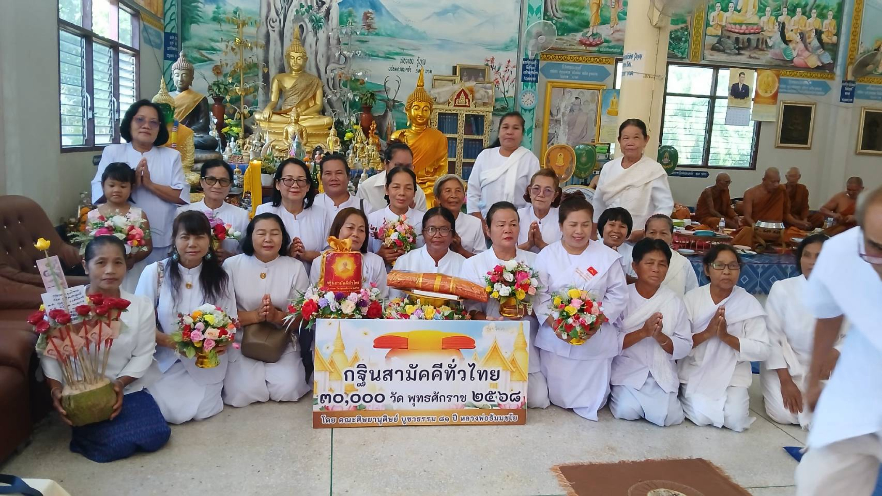 ภาพหมู่ถือพานถวายปัจจัยวัดโพธิ์ศรีสะอาด