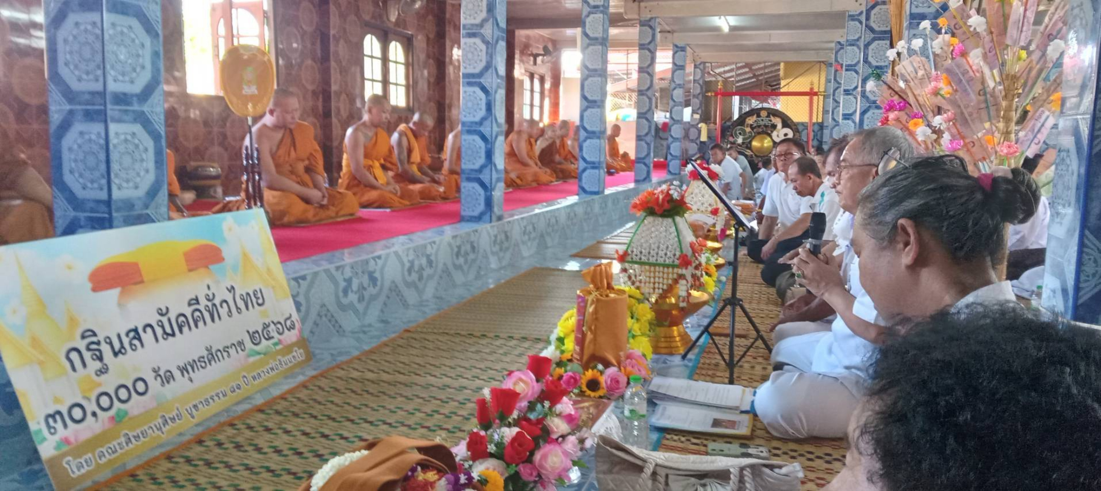 ภาพร่วมพิธีกรรมวัดสระแก้ว