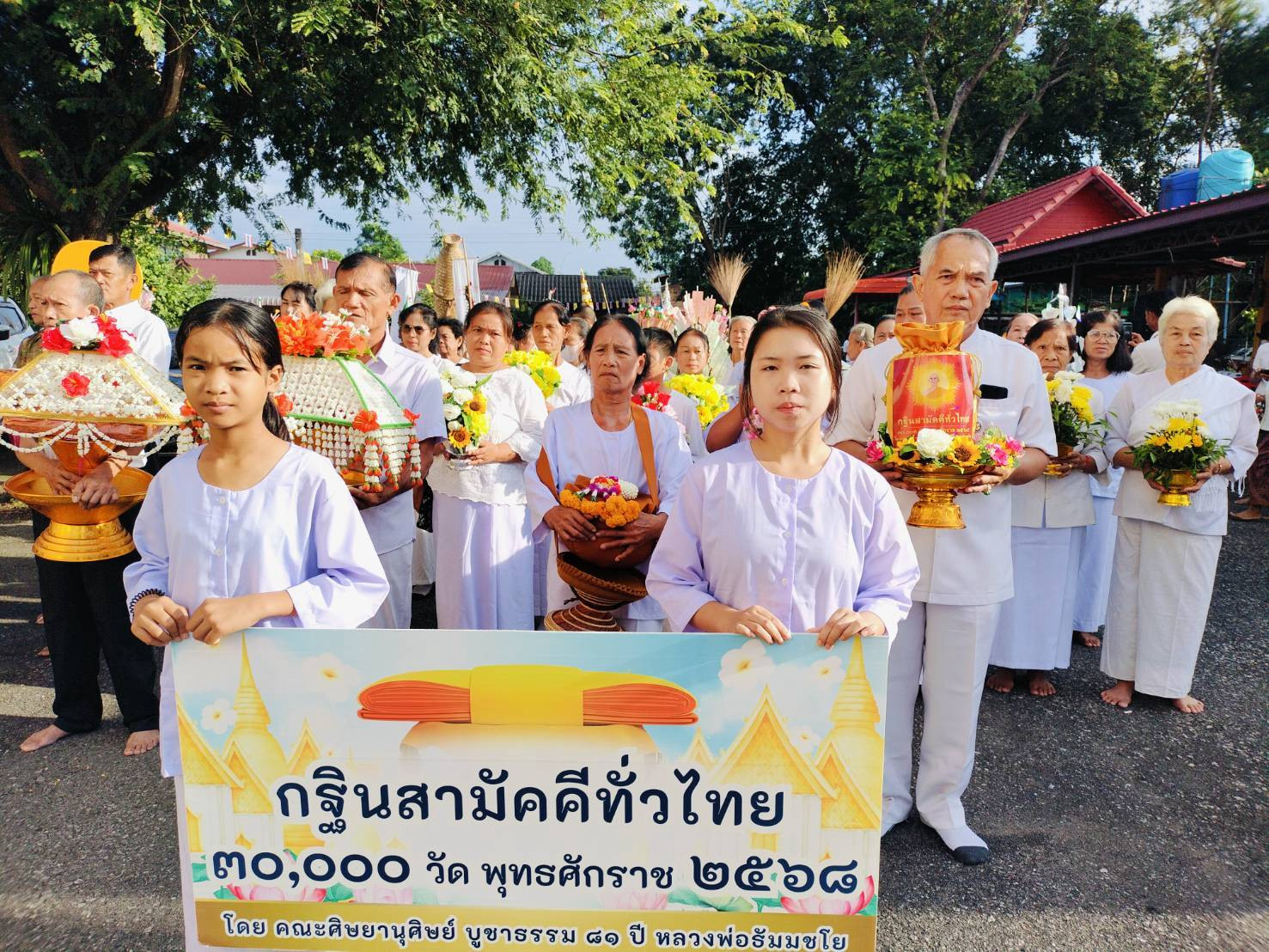 ภาพร่วมพิธีกรรมวัดสระแก้ว