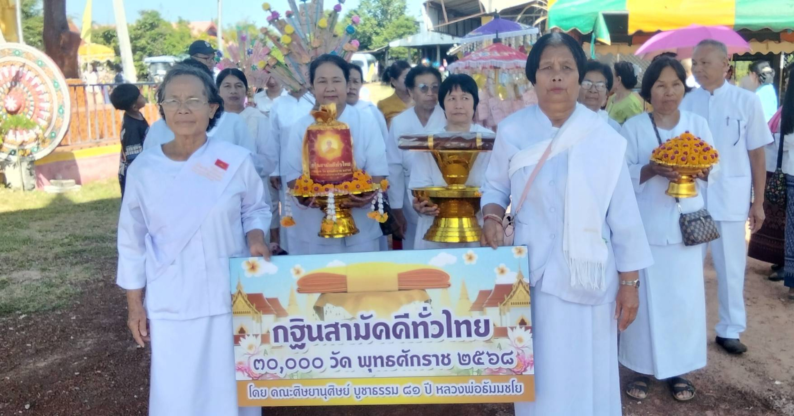 ภาพหมู่ถือพานถวายปัจจัยวัดโนนกกกรอก