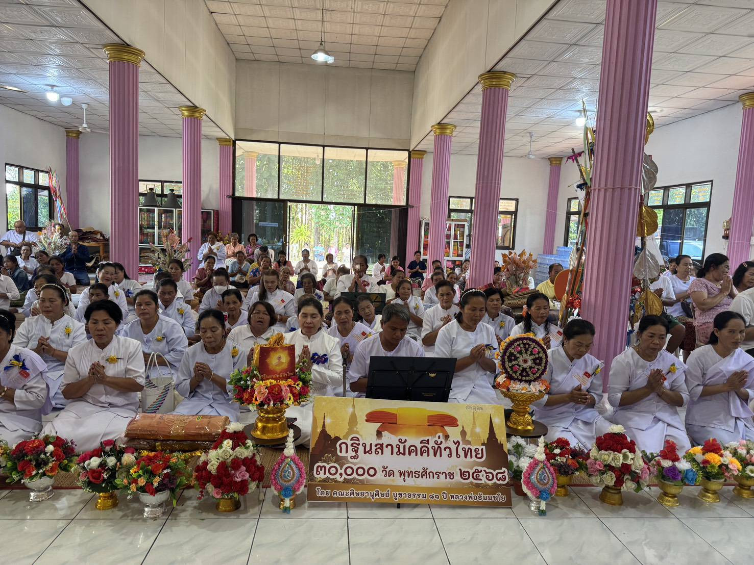 ภาพร่วมพิธีกรรมวัดจิตประชาสามัคคี