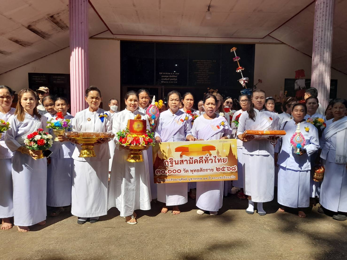 ภาพร่วมพิธีกรรมวัดจิตประชาสามัคคี