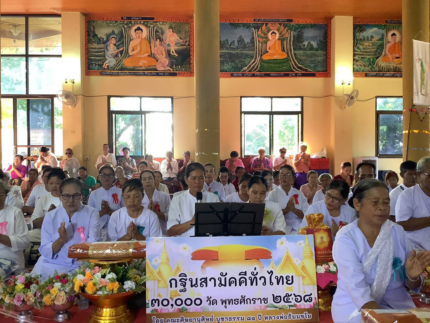 ภาพกล่าวคำถวายกฐินวัดกุญชรดาราม