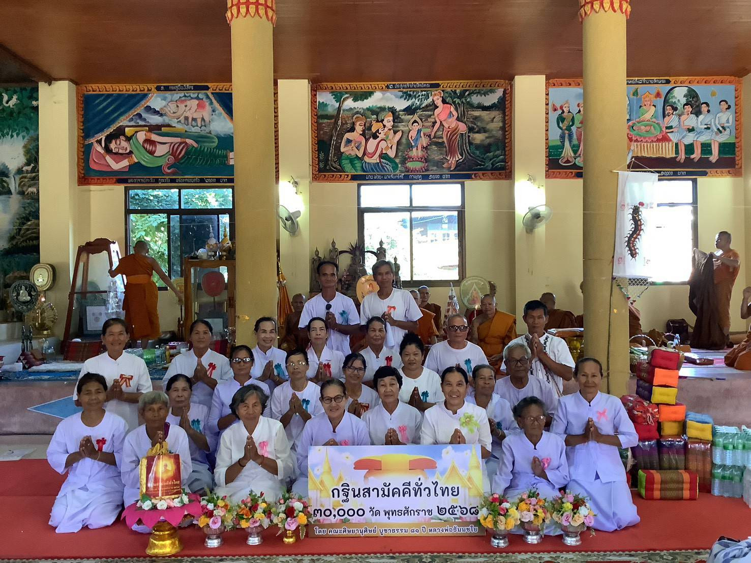 ภาพร่วมพิธีกรรมวัดกุญชรดาราม