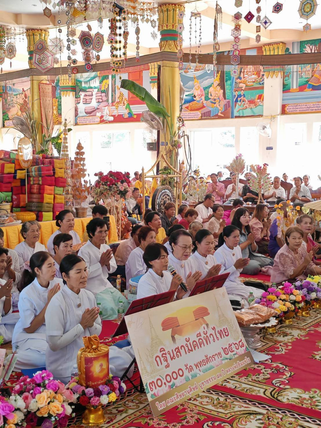 ภาพกล่าวคำถวายกฐินวัดสังคาว