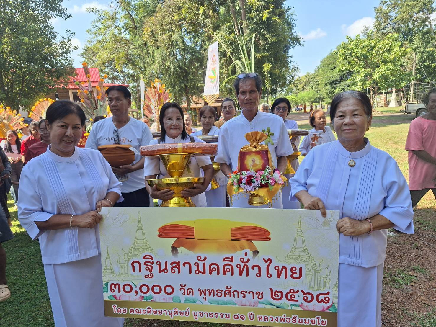 ภาพหมู่ถือพานถวายปัจจัยวัดโพธิสมภรณ์