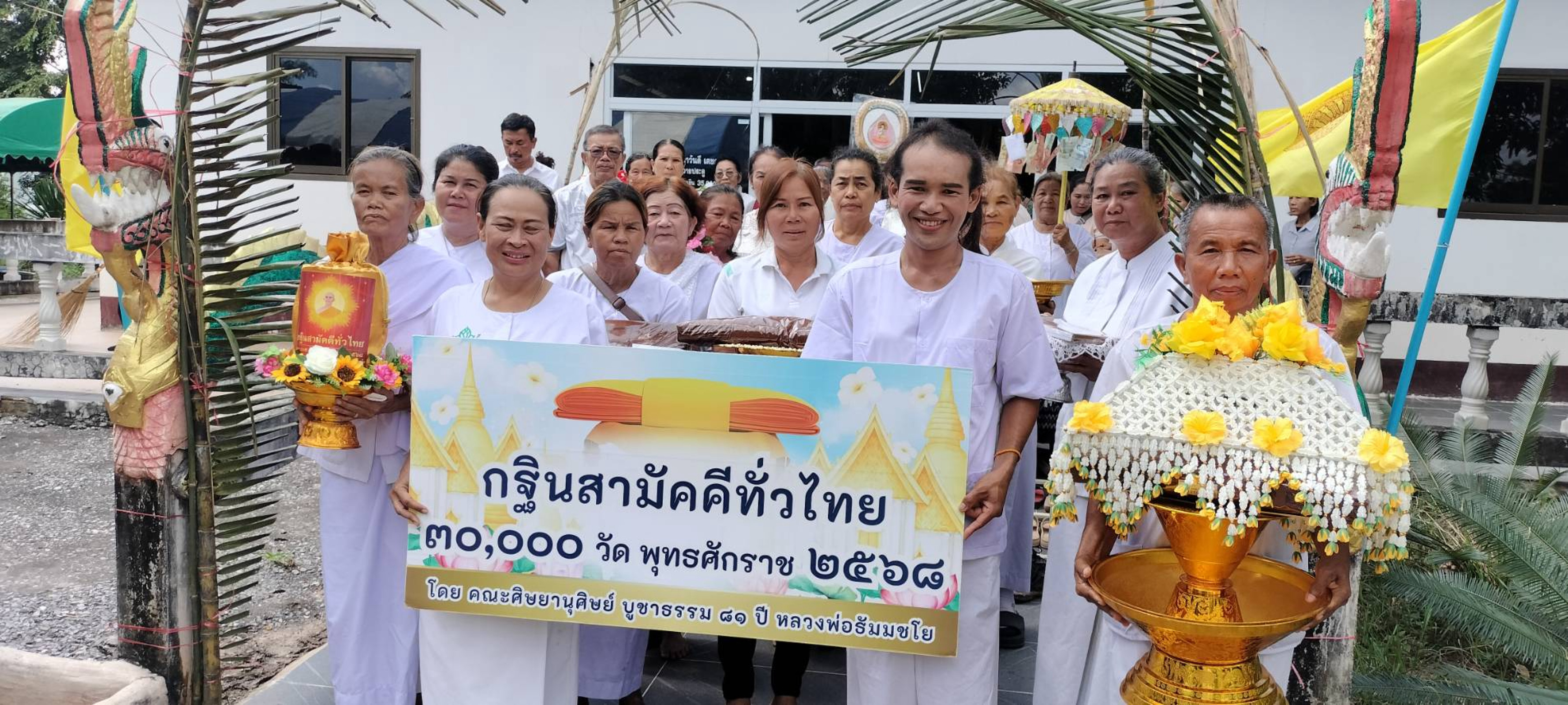 ภาพหมู่ถือพานถวายปัจจัยที่พักสงฆ์สุทธีธรรมาราม