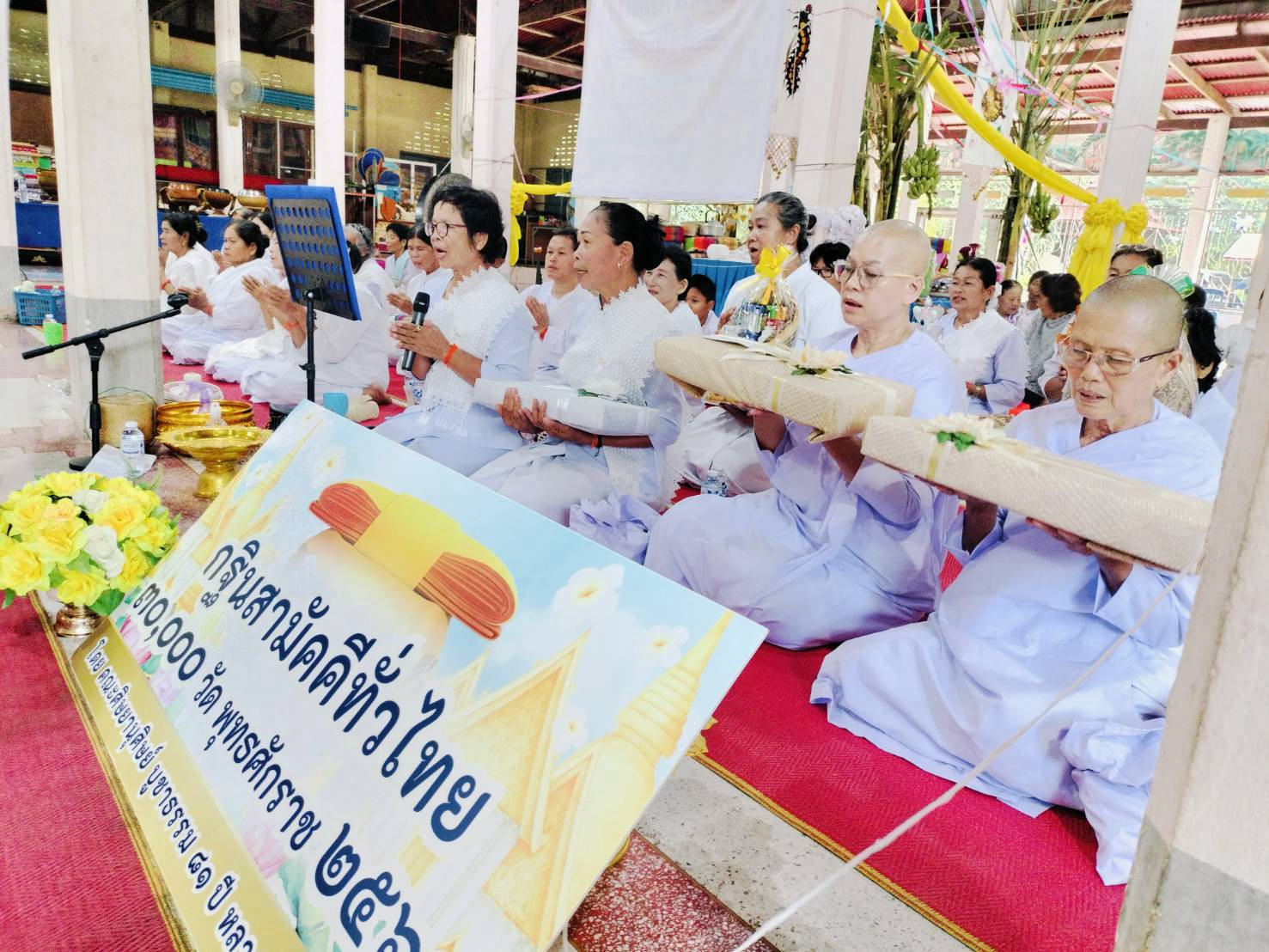 ภาพกล่าวคำถวายกฐินวัดศรีสว่างอาราม