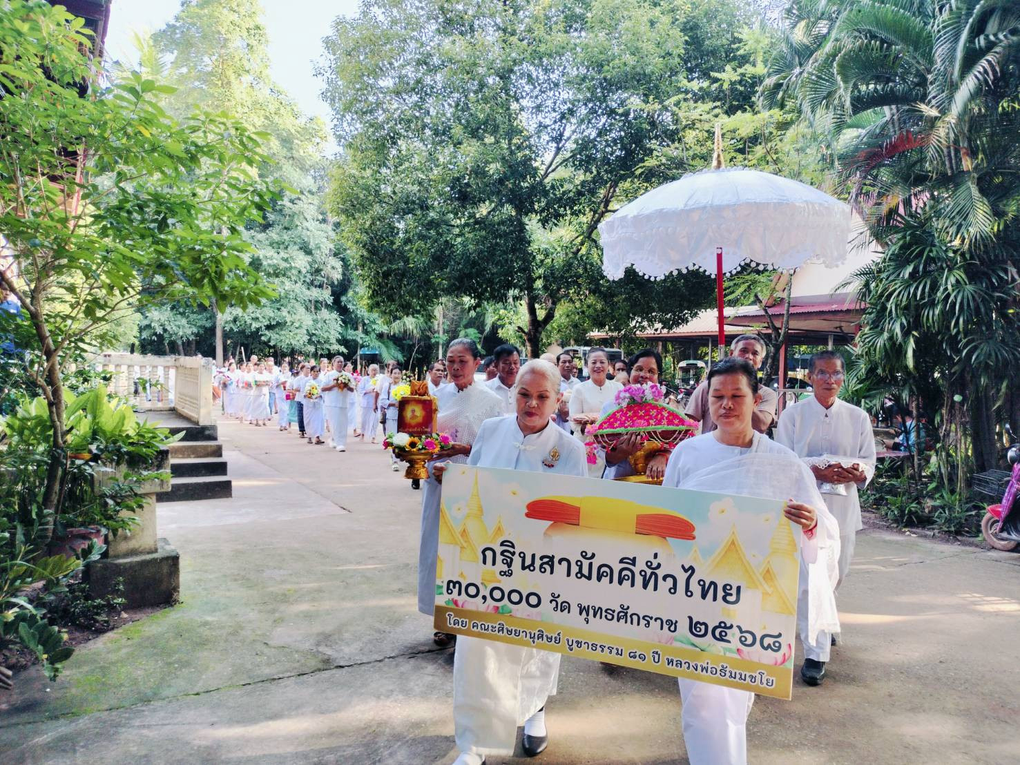 ภาพร่วมขบวนกฐินวัดศรีสว่างอาราม