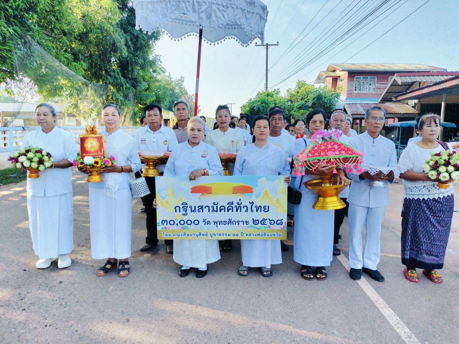 ภาพหมู่ถือพานถวายปัจจัยวัดศรีสว่างอาราม