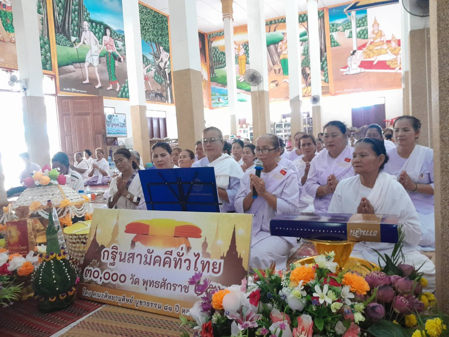 ภาพกล่าวคำถวายกฐินวัดพระสมาคม
