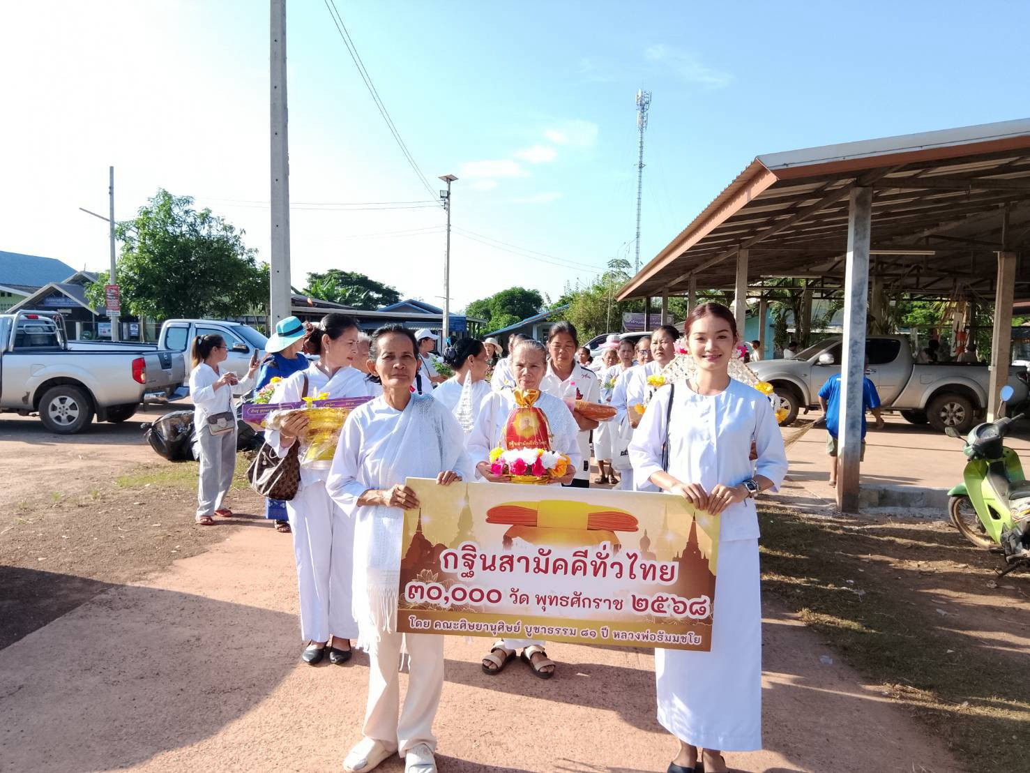 ภาพร่วมขบวนกฐินวัดพระสมาคม