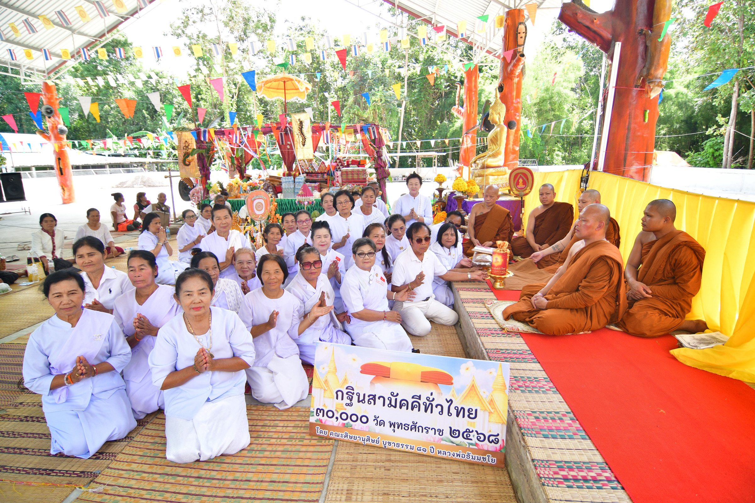 ภาพการถวายปัจจัยวัดป่าบ้านหนองโก