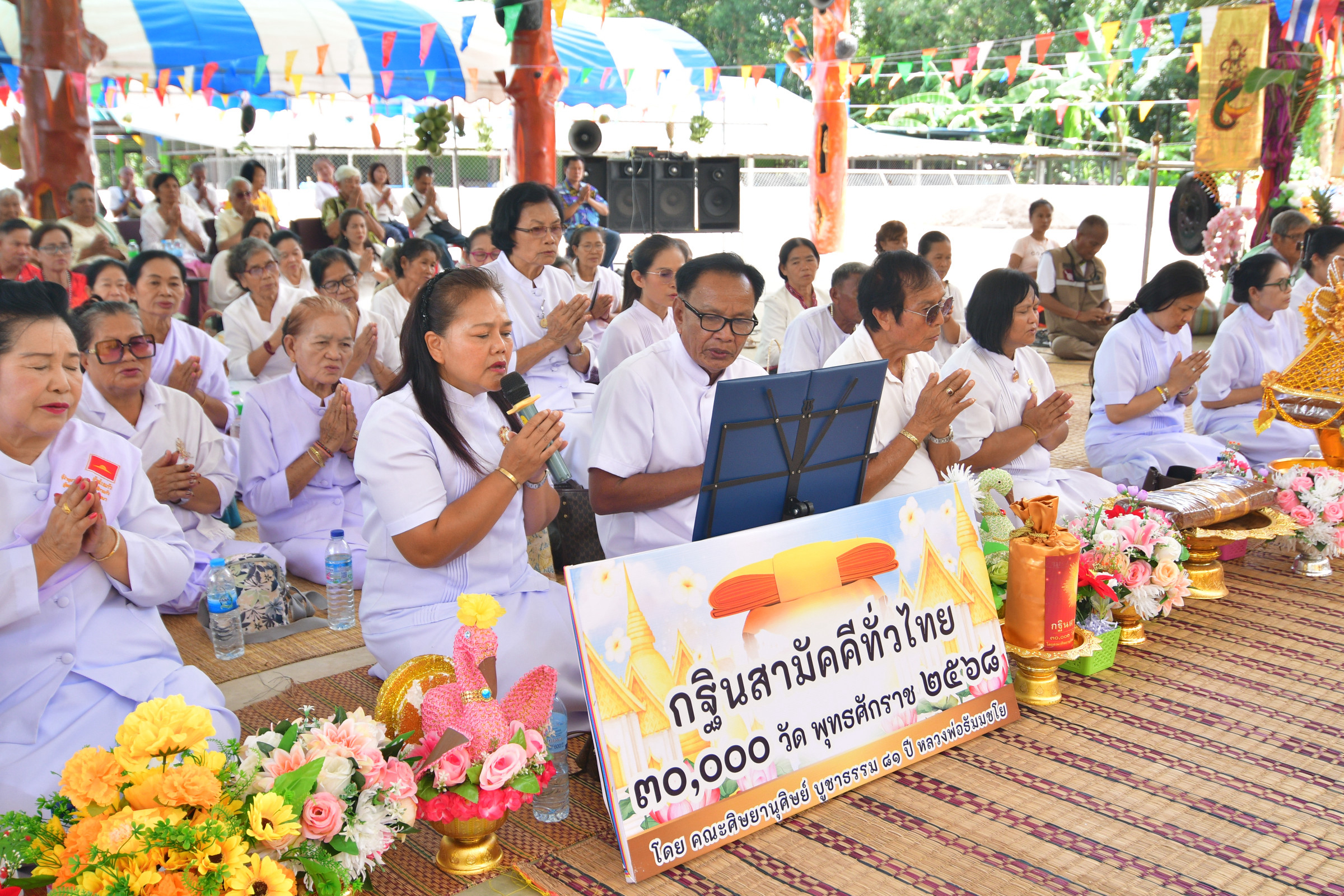 ภาพกล่าวคำถวายกฐินวัดป่าบ้านหนองโก