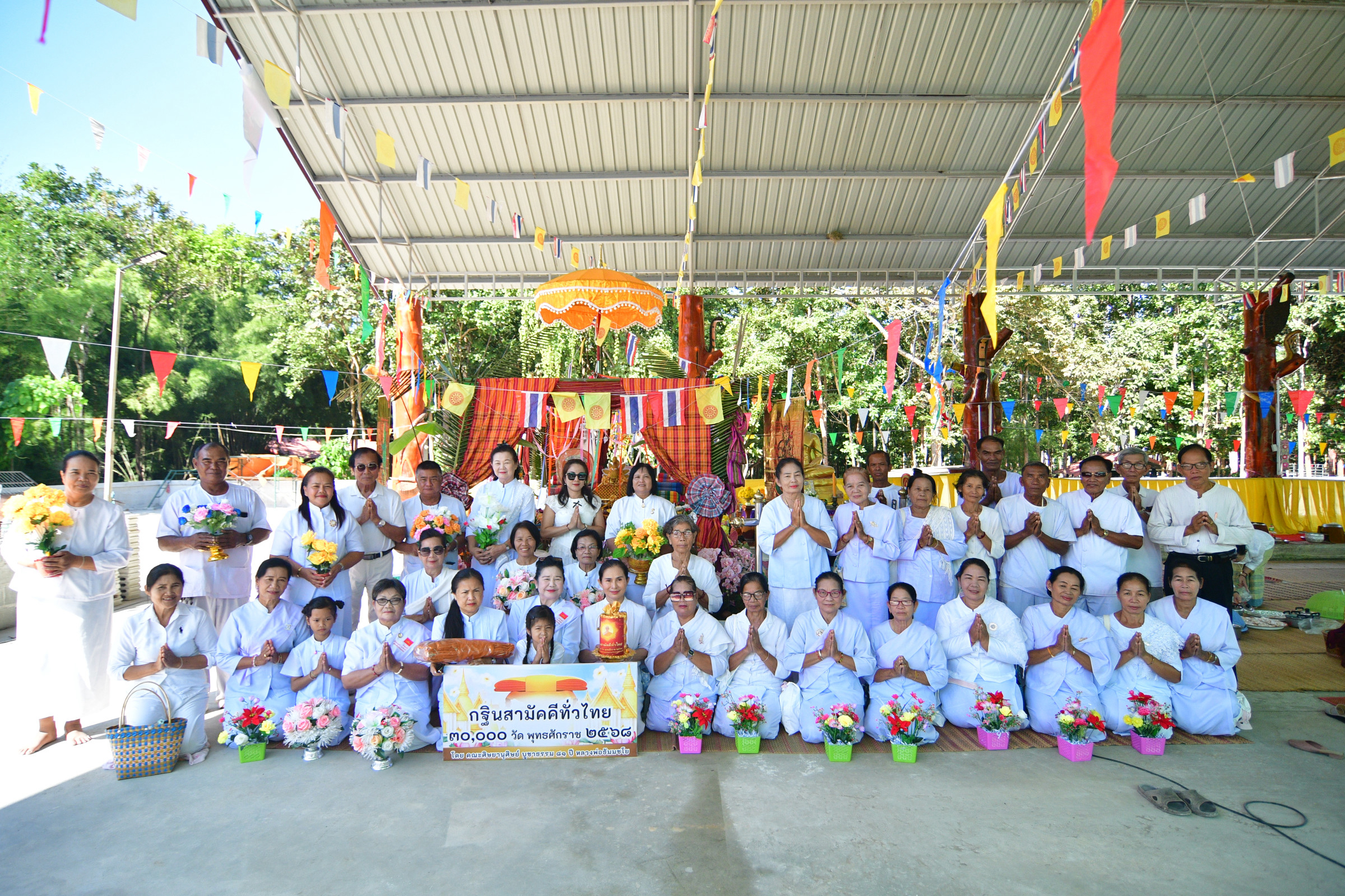 ภาพร่วมพิธีกรรมวัดป่าบ้านหนองโก