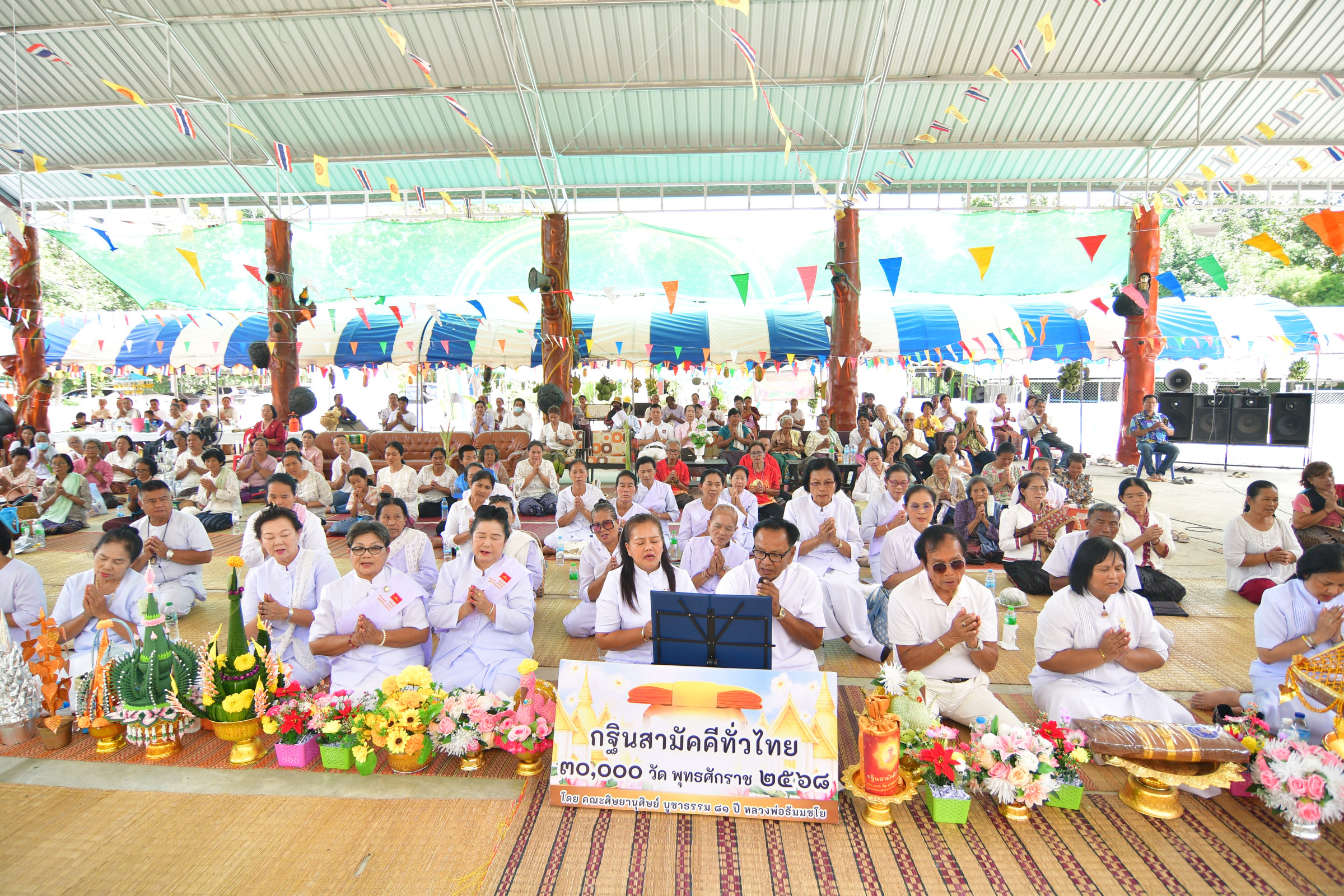 ภาพร่วมพิธีกรรมวัดป่าบ้านหนองโก