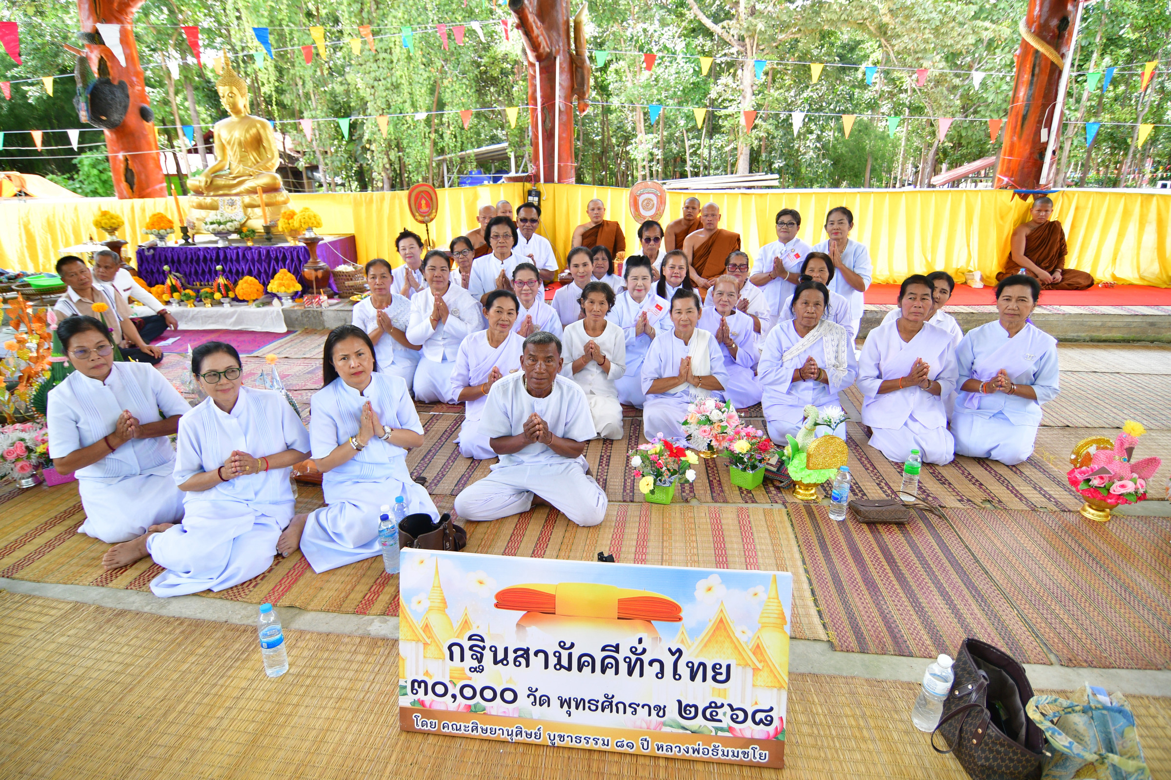 ภาพร่วมพิธีกรรมวัดป่าบ้านหนองโก