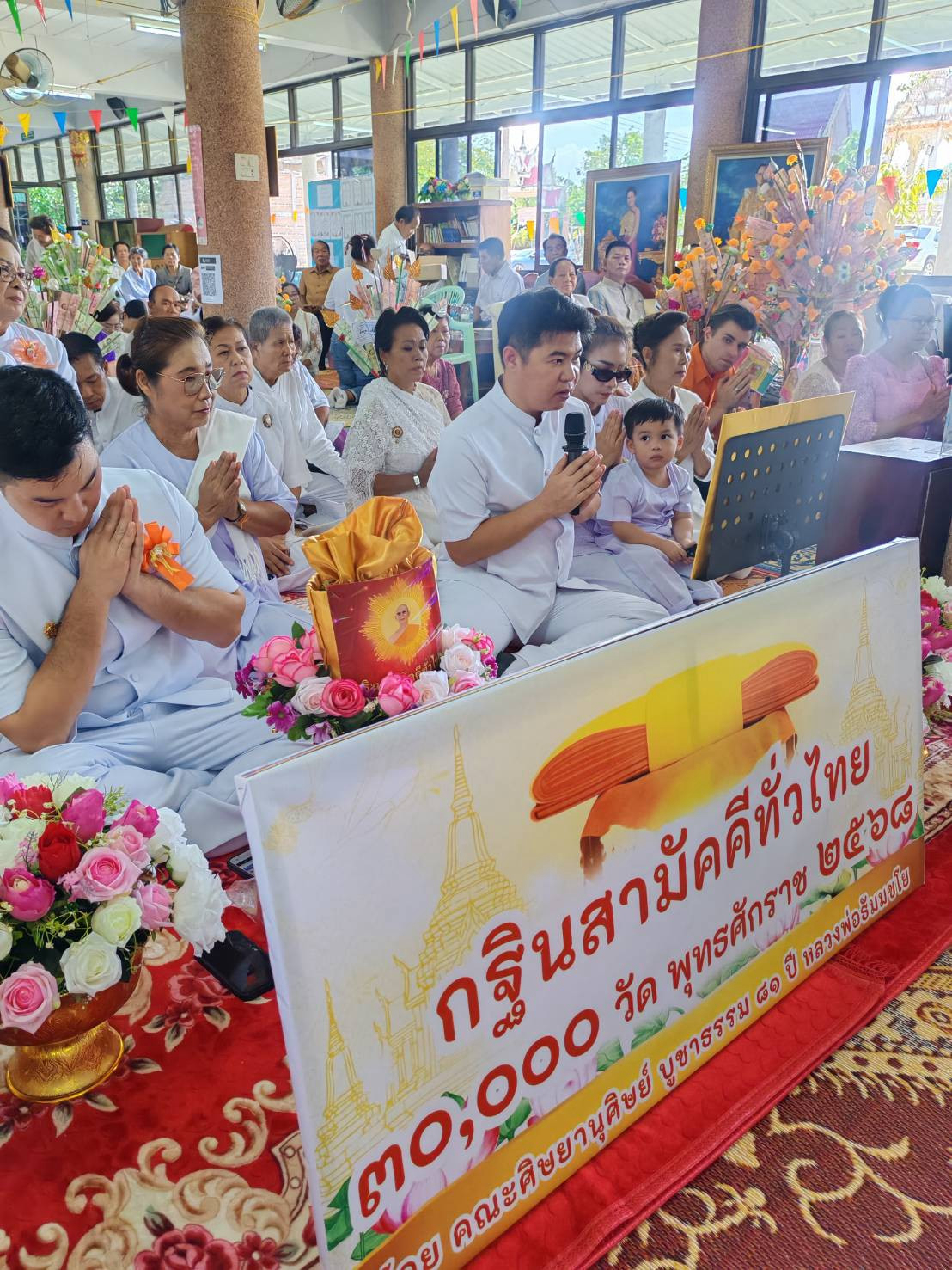 ภาพกล่าวคำถวายกฐินวัดศรีลาวรรณ