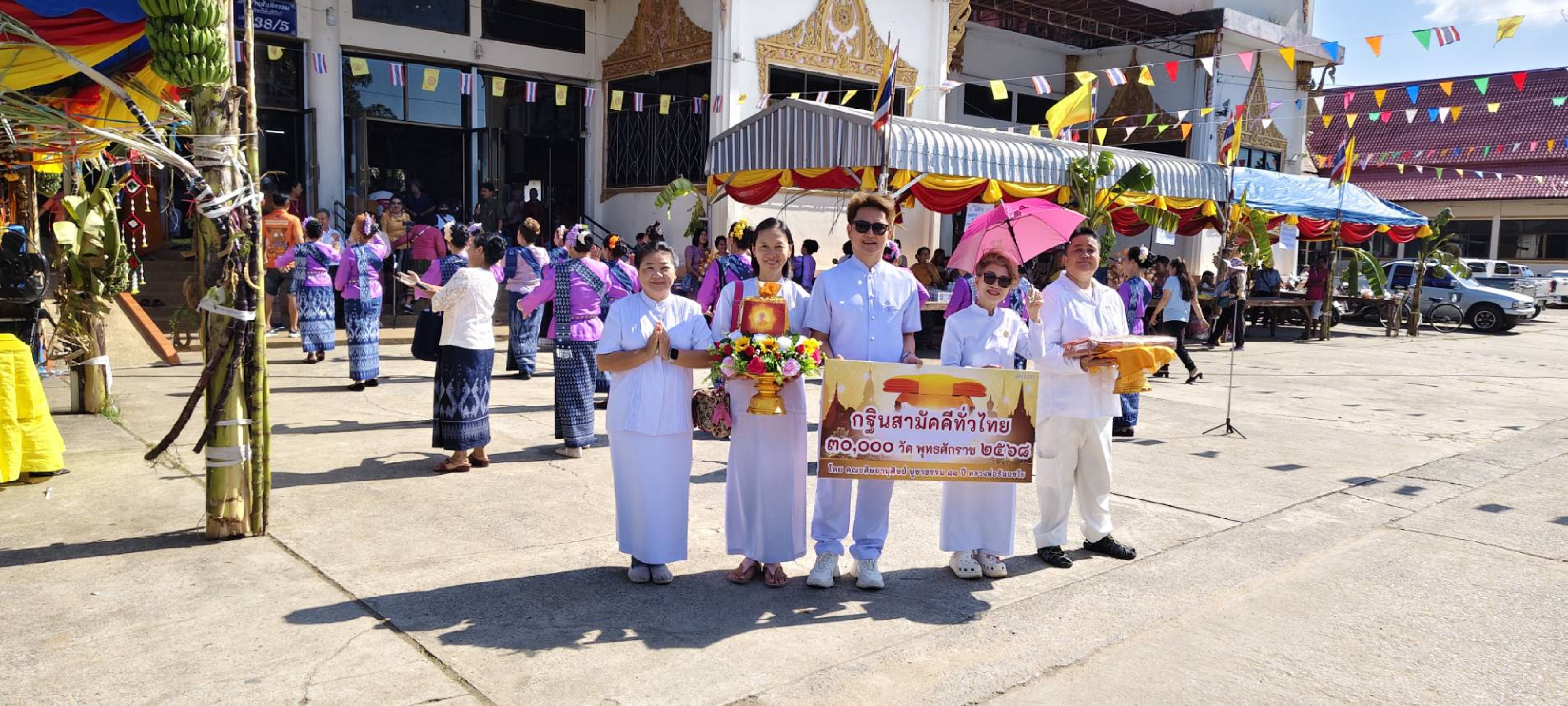 ภาพหมู่ถือพานถวายปัจจัยวัดสว่างสันติธรรม