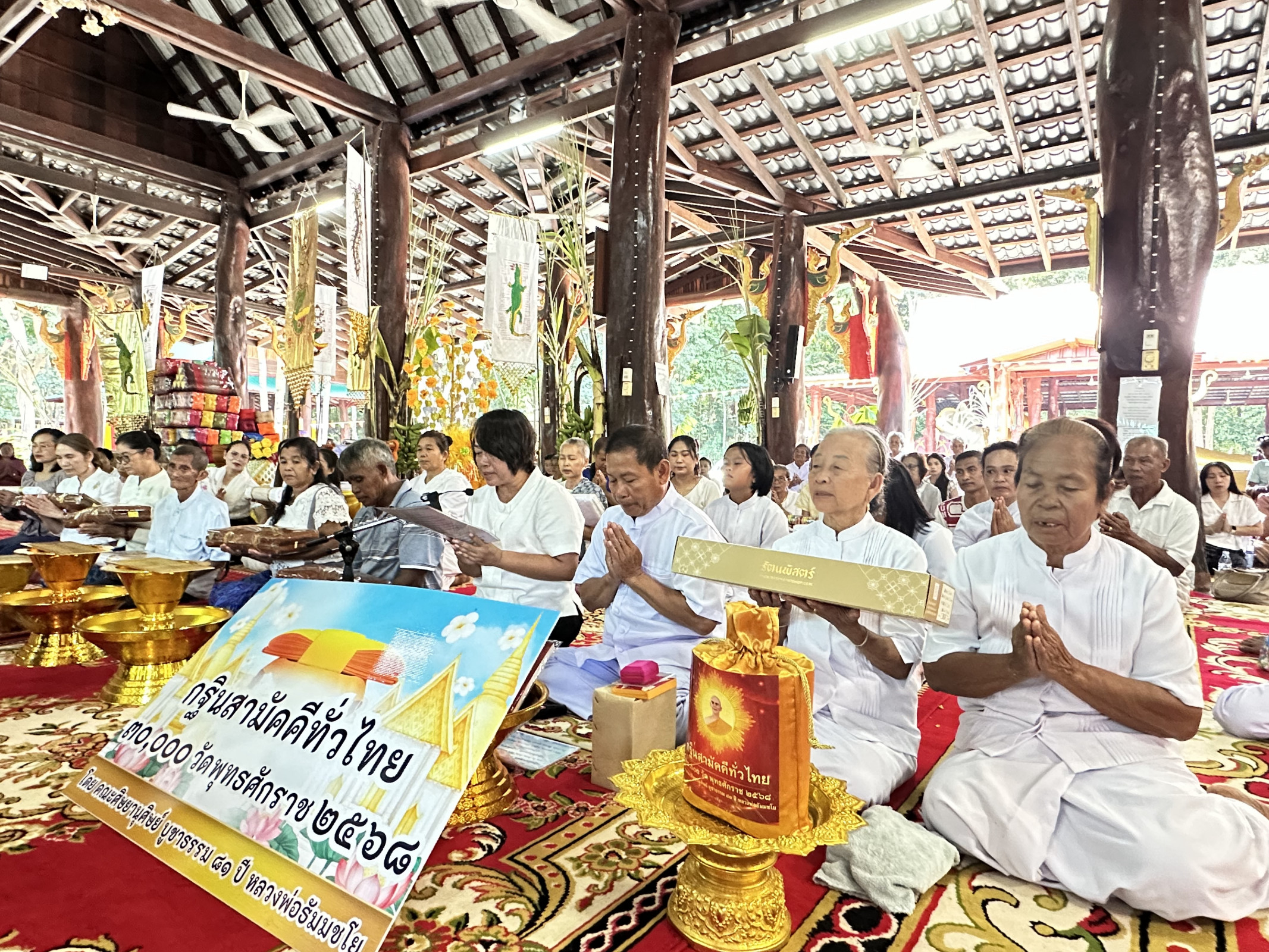 ภาพกล่าวคำถวายกฐินวัดป่าสุขสบาย