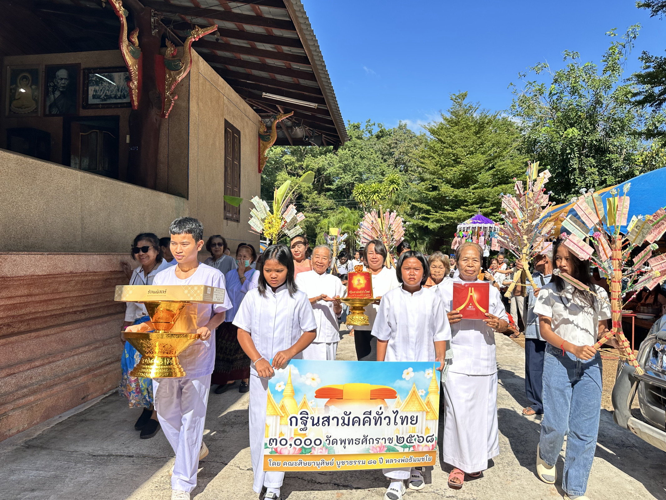 ภาพร่วมขบวนกฐินวัดป่าสุขสบาย