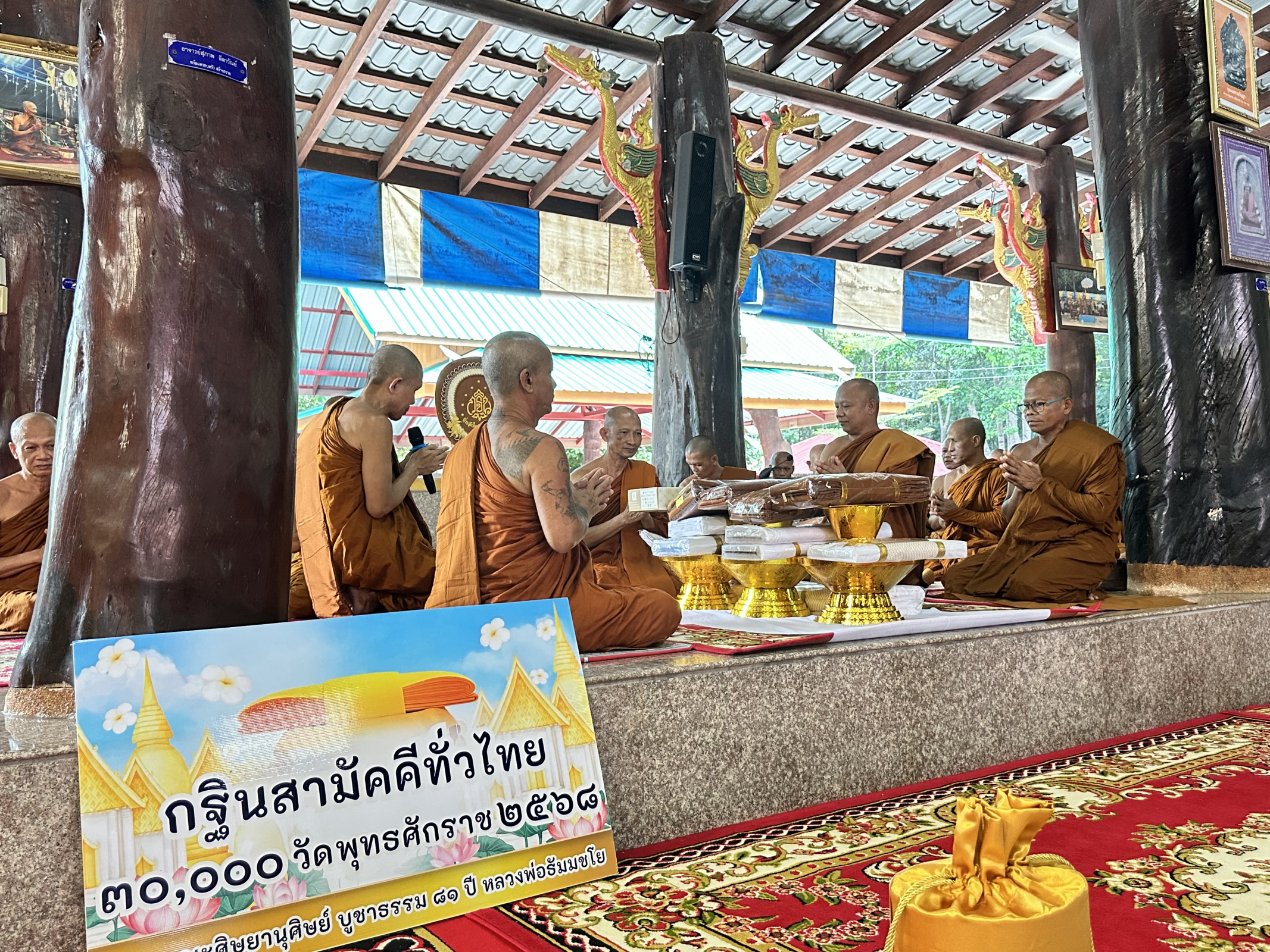 ภาพร่วมพิธีกรรมวัดป่าสุขสบาย