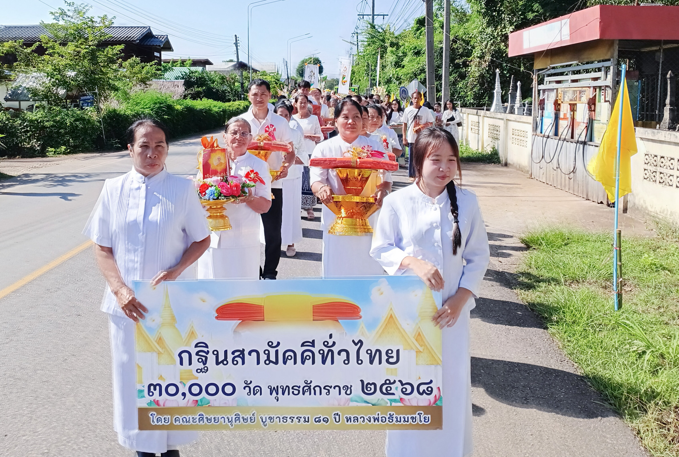 ภาพร่วมขบวนกฐินวัดหนองแด่น