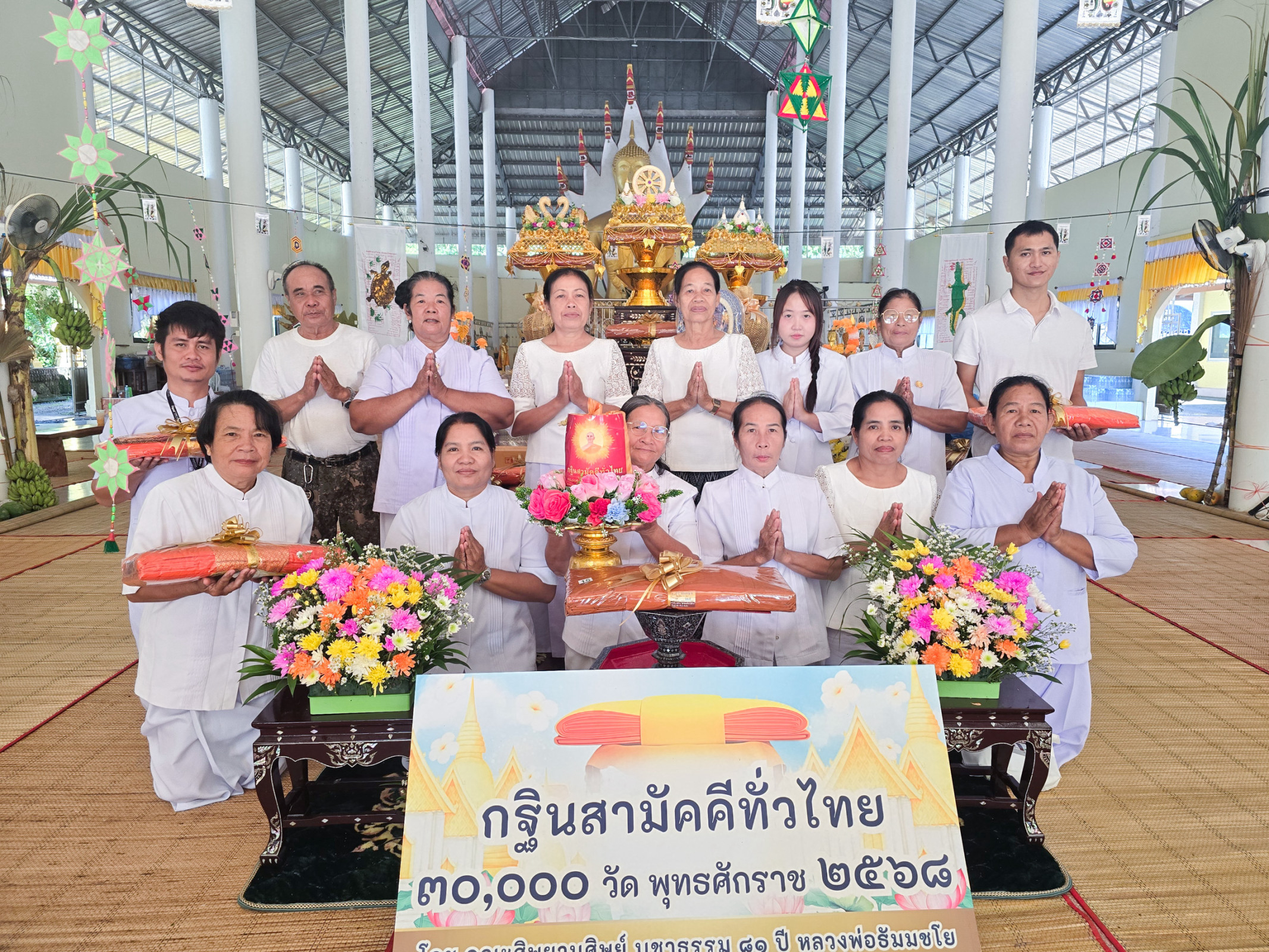 ภาพหมู่ถือพานถวายปัจจัยวัดหนองแด่น