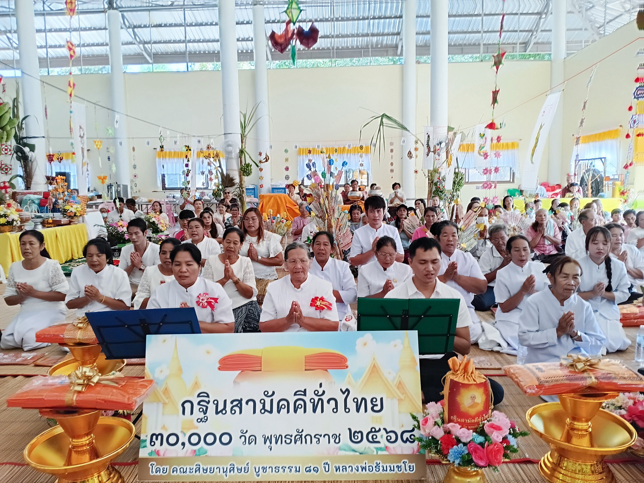 ภาพร่วมพิธีกรรมวัดหนองแด่น