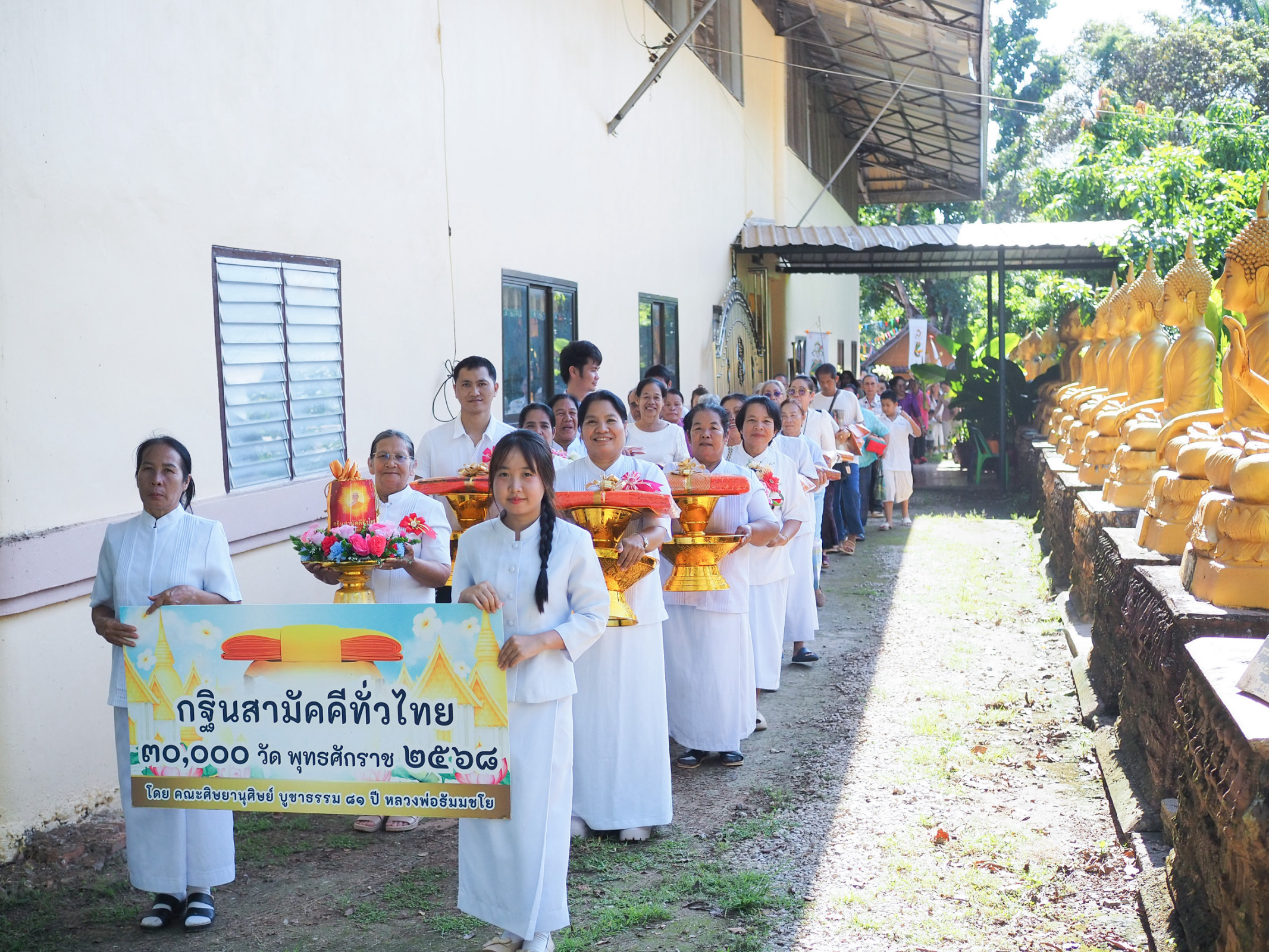 ภาพร่วมพิธีกรรมวัดหนองแด่น