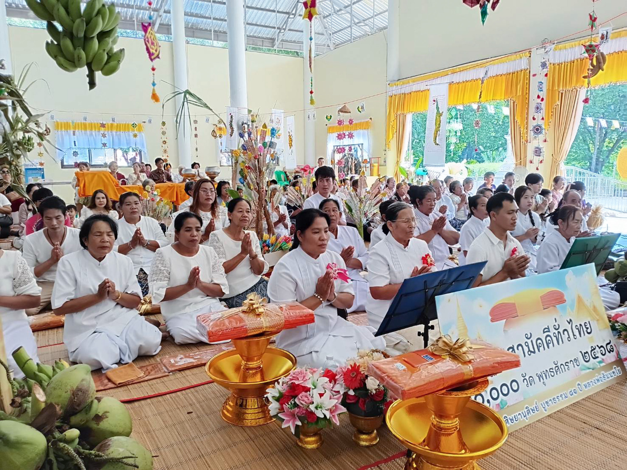 ภาพร่วมพิธีกรรมวัดหนองแด่น