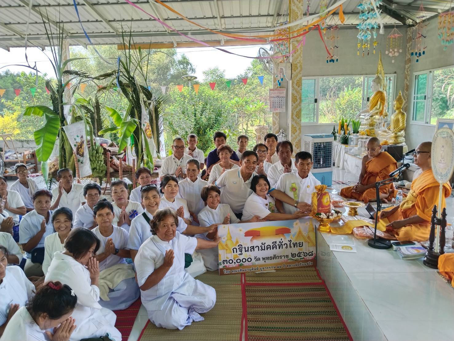 ภาพการถวายปัจจัยศูนย์ปฏิบัติธรรมห้วยทรายขาว