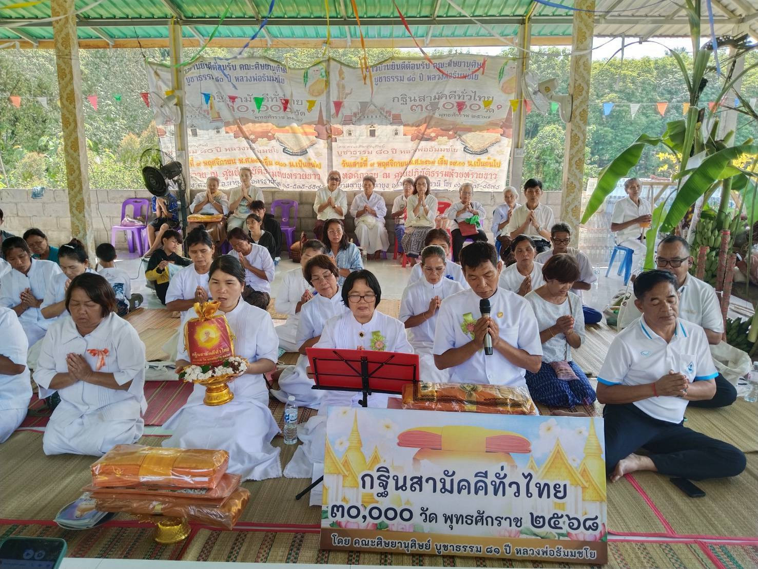 ภาพกล่าวคำถวายกฐินศูนย์ปฏิบัติธรรมห้วยทรายขาว