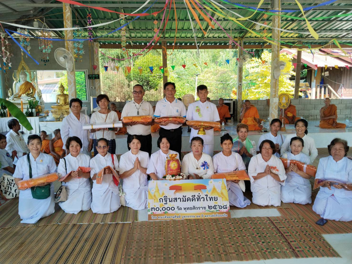 ภาพหมู่ถือพานถวายปัจจัยศูนย์ปฏิบัติธรรมห้วยทรายขาว