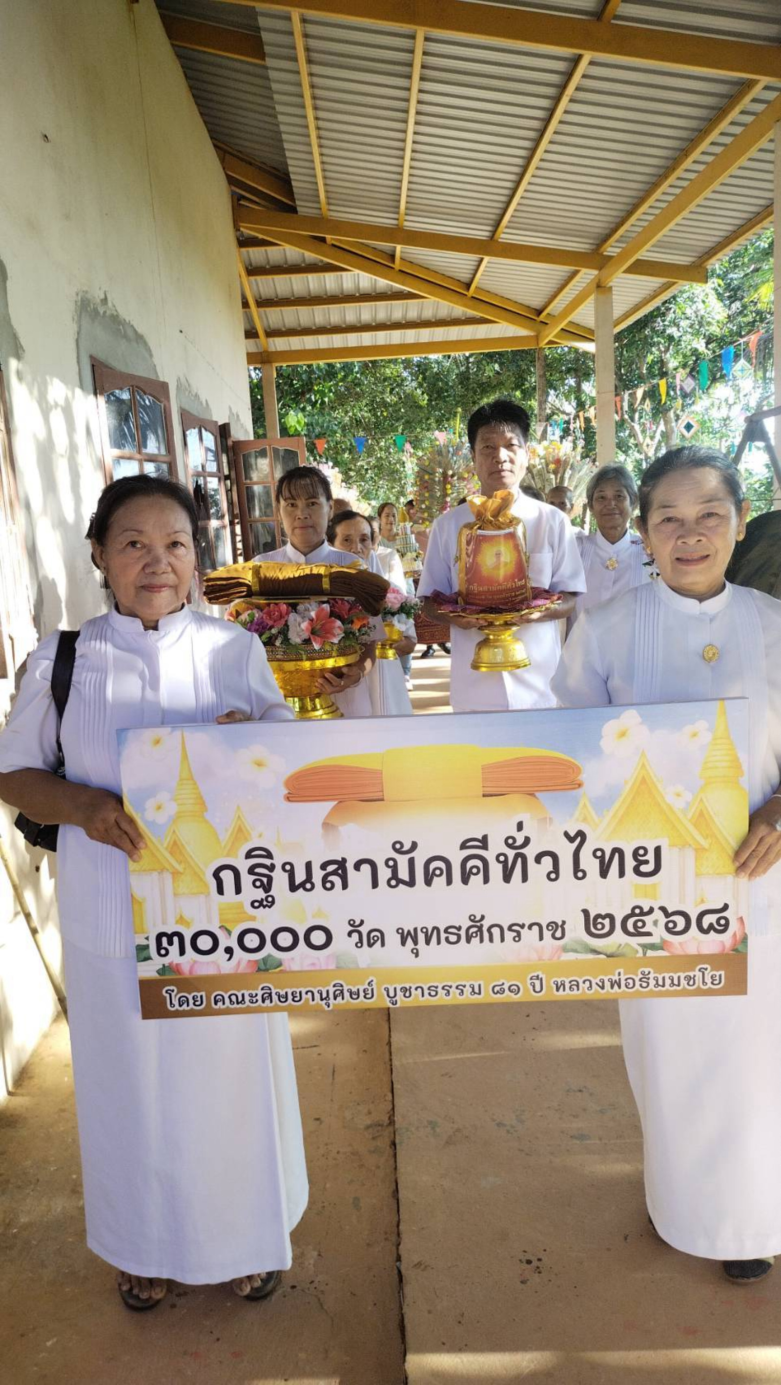 ภาพร่วมขบวนกฐินสำนักสงฆ์สำราญชัยพัฒนา
