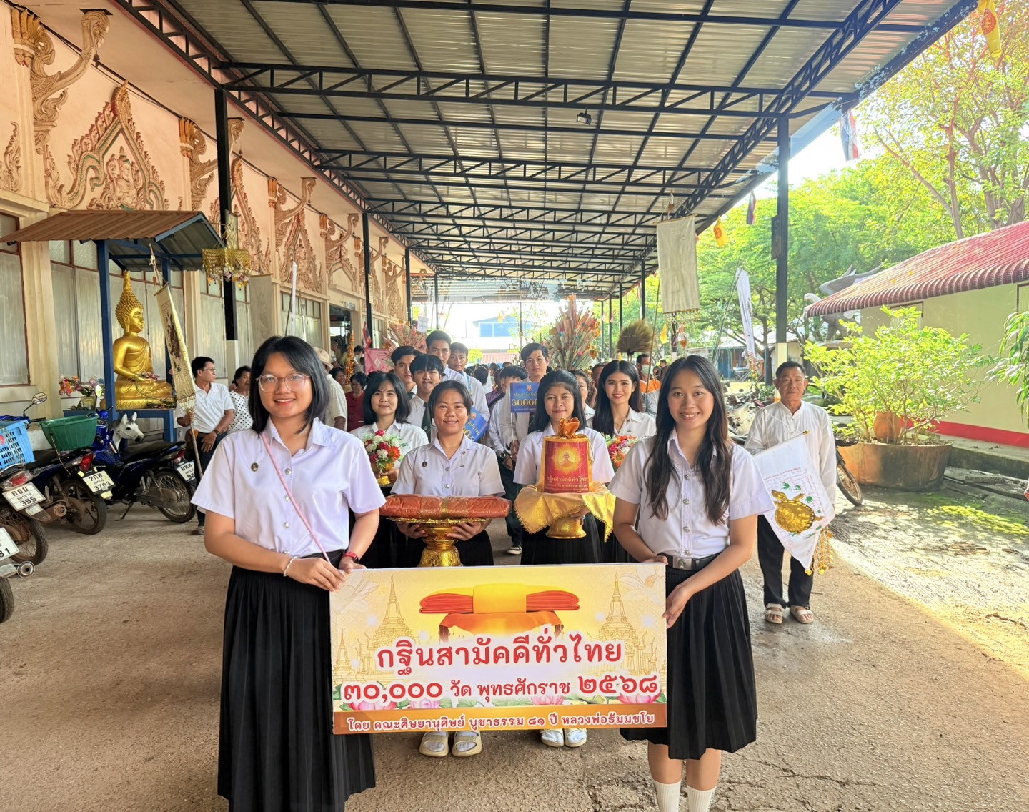 ภาพร่วมขบวนกฐินวัดสามพร้าว