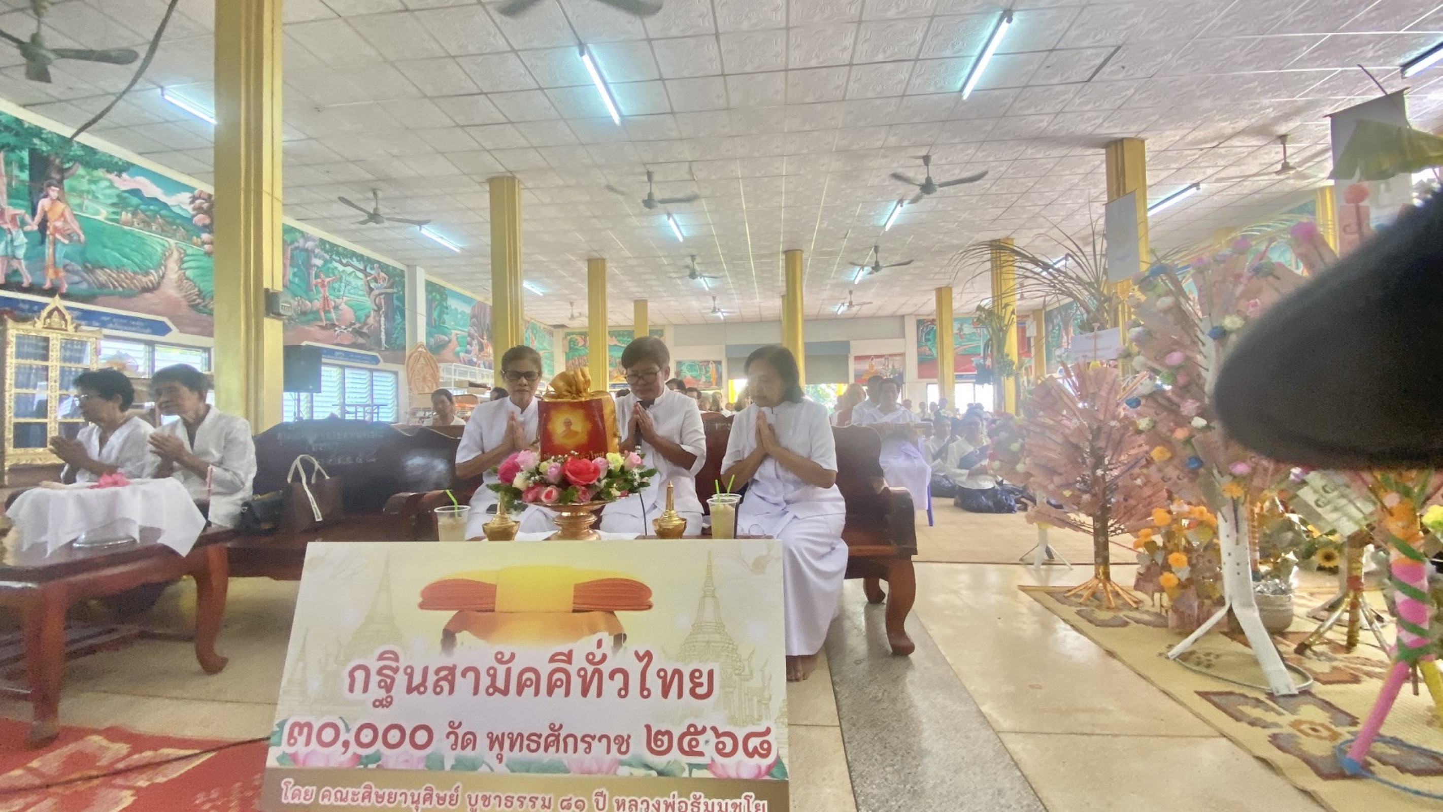 ภาพกล่าวคำถวายกฐินวัดพาราณสี