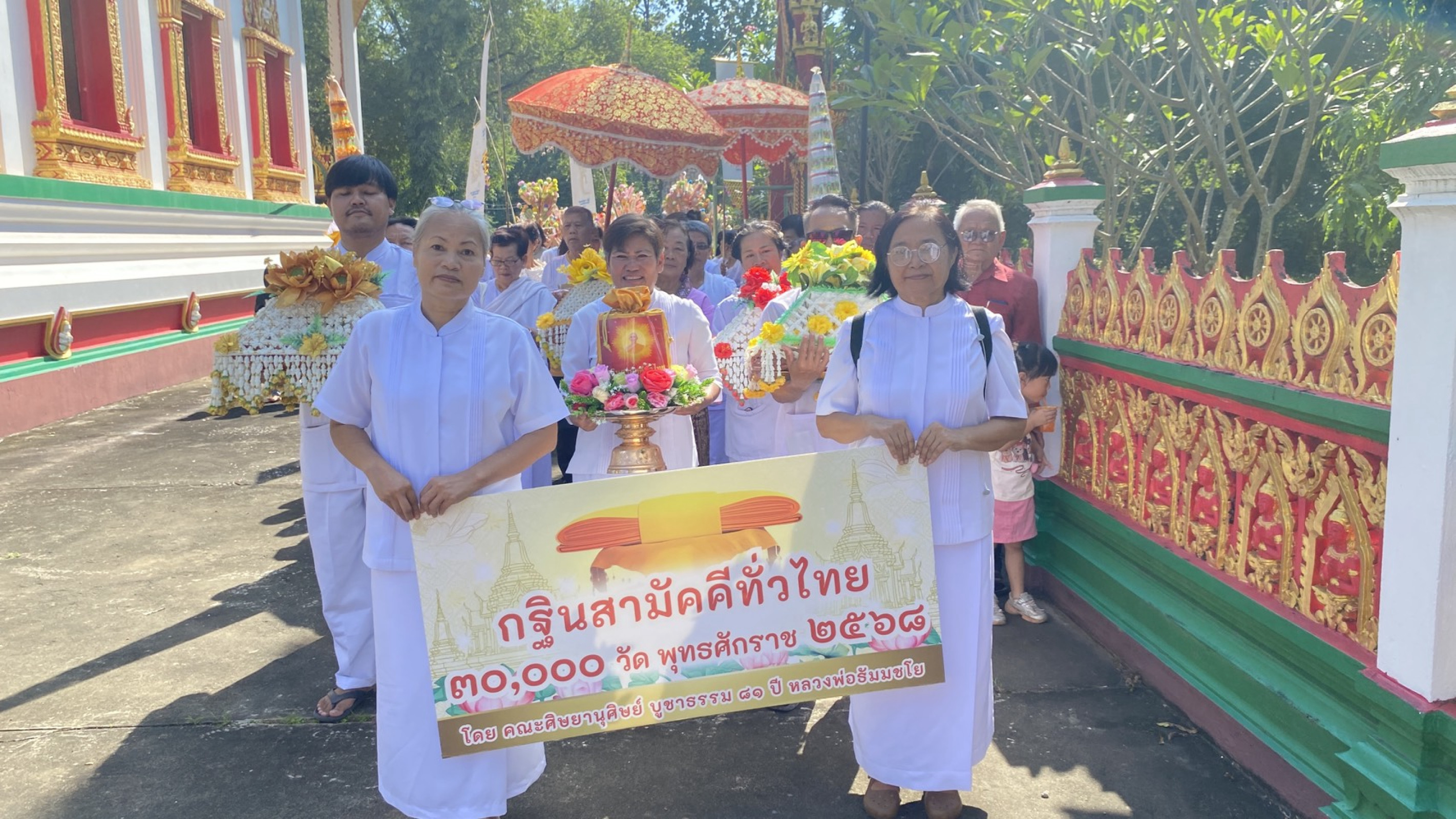 ภาพร่วมขบวนกฐินวัดพาราณสี