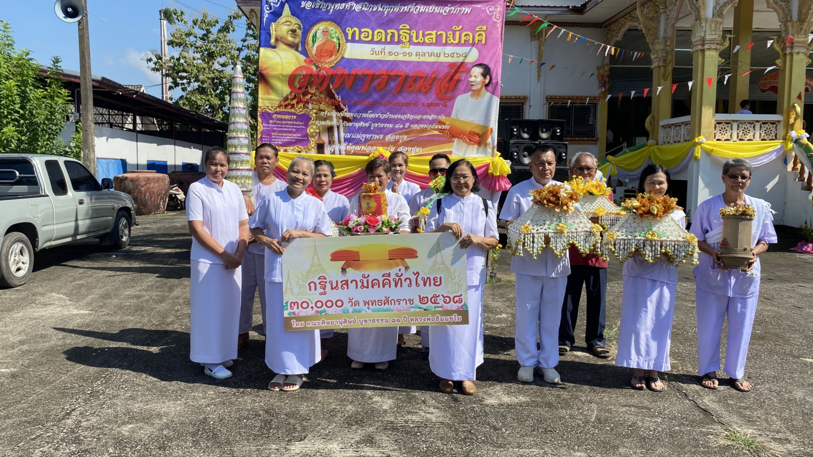 ภาพหมู่ถือพานถวายปัจจัยวัดพาราณสี